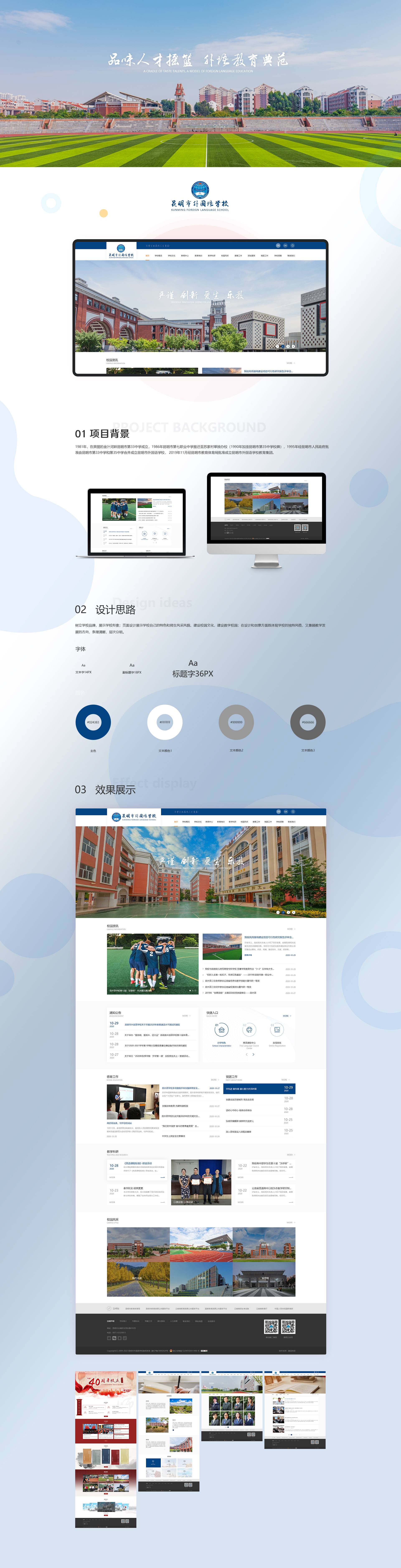 外國語學(xué)校.jpg